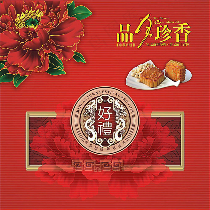 中秋节月饼盒包装设计模板cdr矢量模版下载