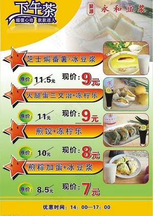 下午茶图片