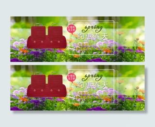 坐垫三件套海报