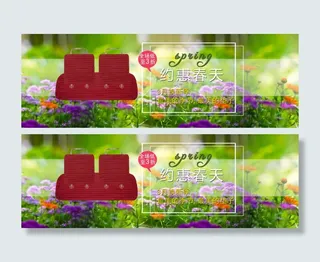 坐垫三件套海报