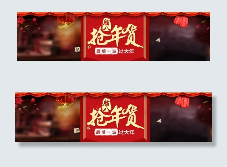 腊八海报psd模版下载