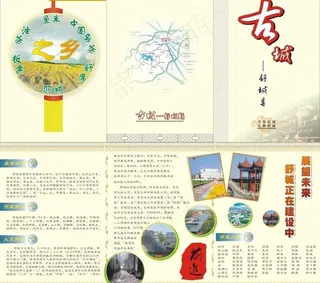 舒城县 三折页图片