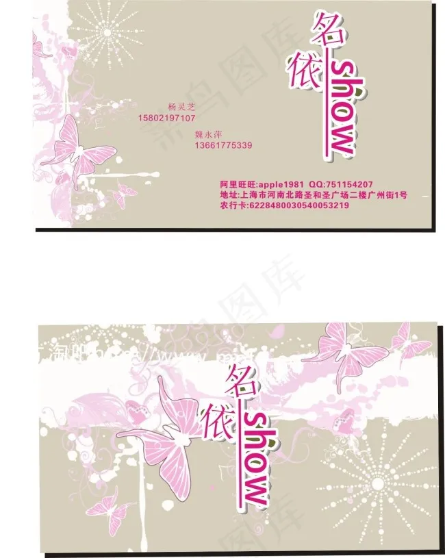 名依服饰专卖店名片设cdr矢量模版下载