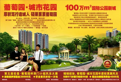 房交会 房交会