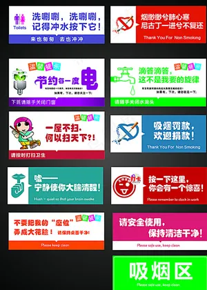 温馨提示模板图片