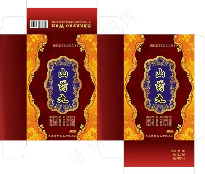 药品包装盒图片cdr矢量模版下载