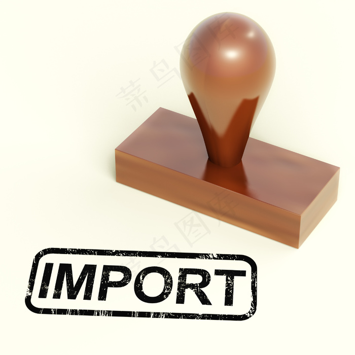 进口进口商品或产品的邮票