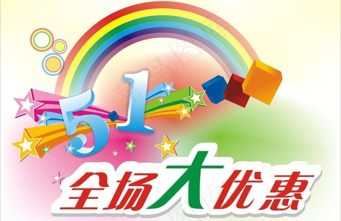 五一海报图片cdr矢量模版下载