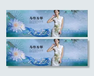 古典女装蓝色背景旗袍海报