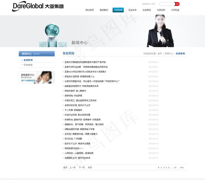 集团网站图片psd模版下载