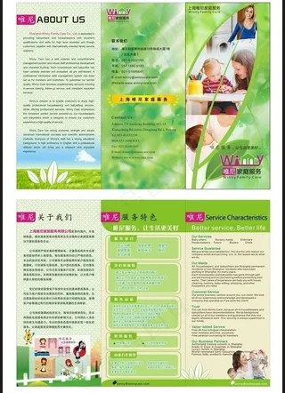 教育三折页图片