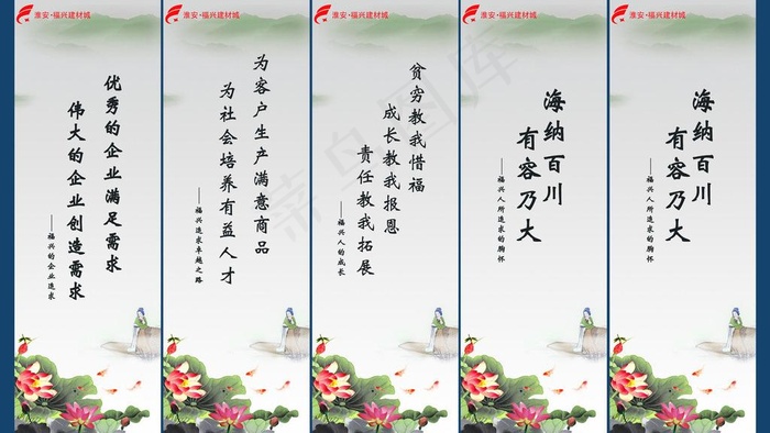 名人名言企业文化展板图片psd模版下载