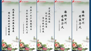 名人名言企业文化展板图片