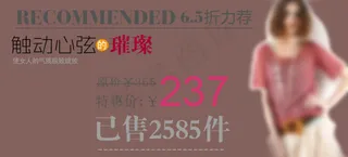 淘宝女装活动图