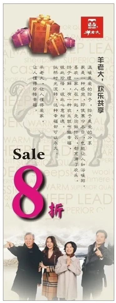 羊老大x展架2转曲图片