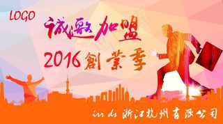 商业海报 学生会海报 商务背景 红...