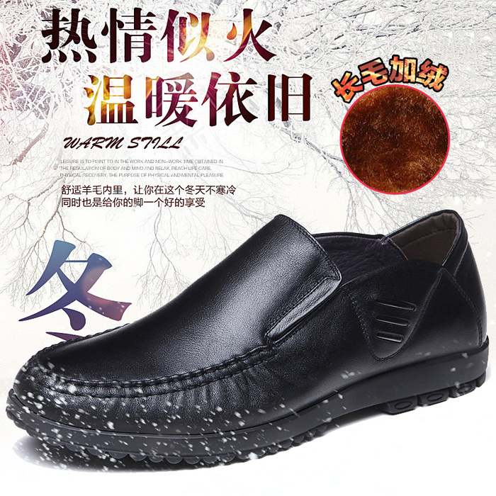 淘宝天猫棉鞋直通车(800X800(DPI:72))psd模版下载