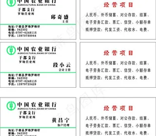 中国农业银行图片