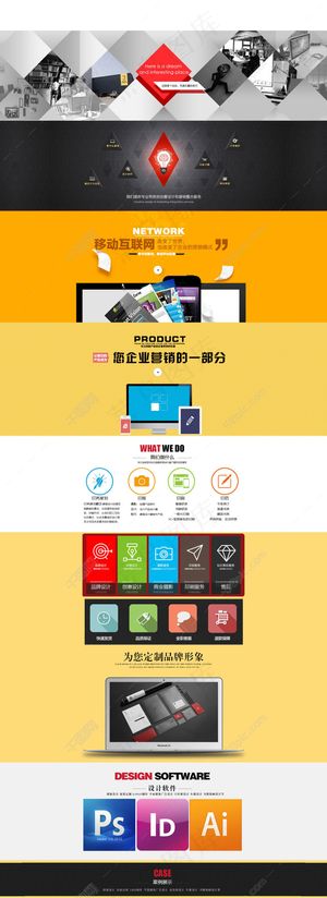 印刷行业淘宝首页海报 首页