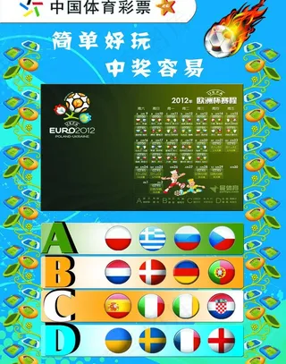 中国体育彩票反面图片