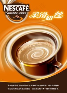 雀巢咖啡丝滑拿铁最终设计稿.jpg