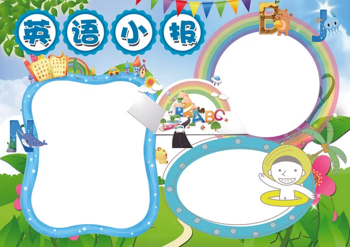 英语小报读书阅读小报模板(4961X3508(DPI:300))psd模版下载