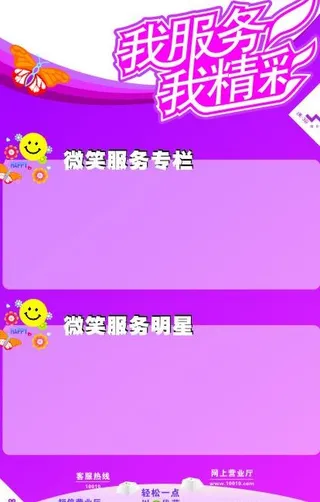 微笑服务图片