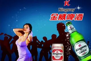 金威啤酒户外大广告图片
