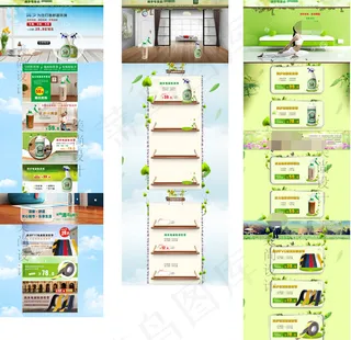 地板蜡淘宝首页设计