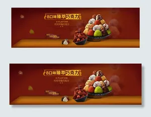巧克力促销海报，棕色。