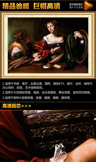 卡拉瓦乔《玛莎和抹大拉的马利亚》油...