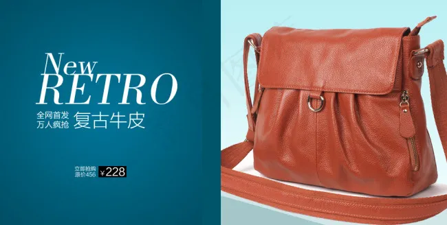 淘宝女包海报模板psd模版下载