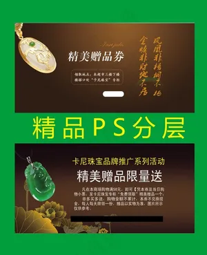 卡尼珠宝