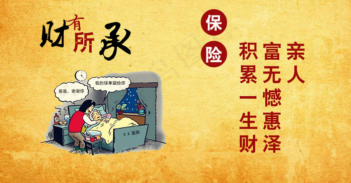十大黄金价值(960X500(DPI:72))psd模版下载
