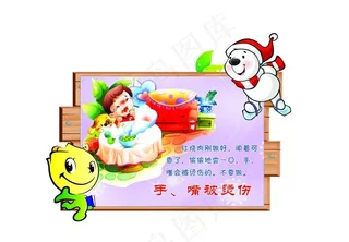 幼儿园安全教育图片