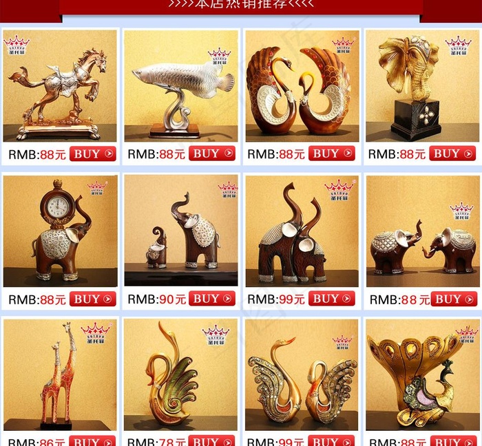 淘店店铺模版图片psd模版下载