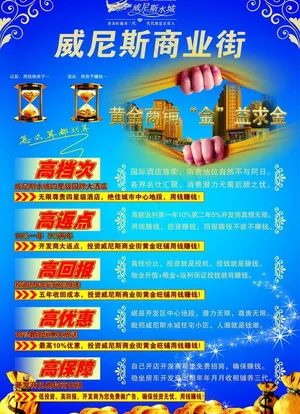 威尼斯商业街图片