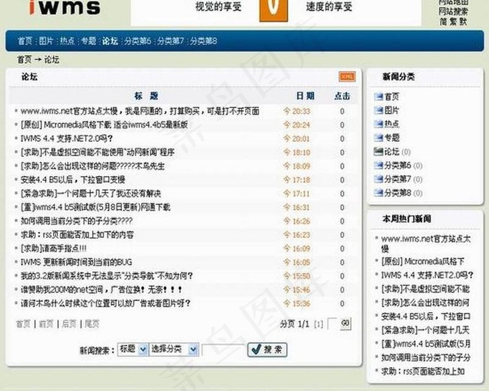 中文论坛模版图片
