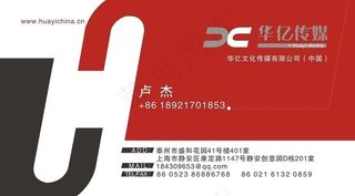 传媒公司名片图片
