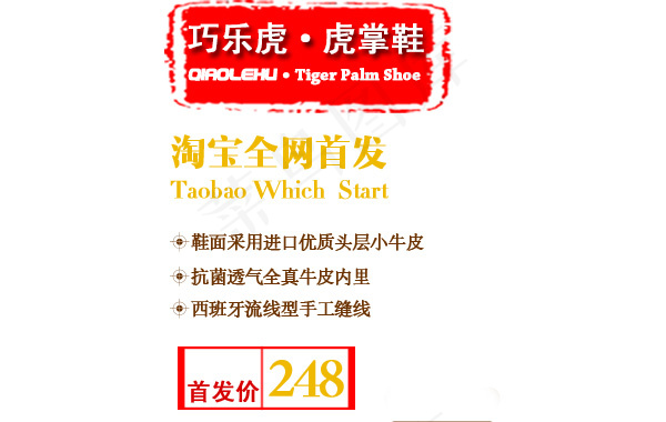 淘宝海报文字素材全网首发