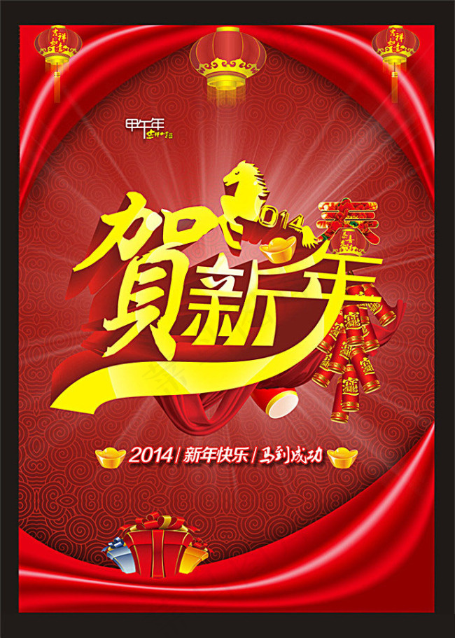 2014马年新年背景节日素材