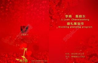 策划书画册图片