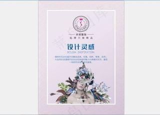 花元素灵感设计展板