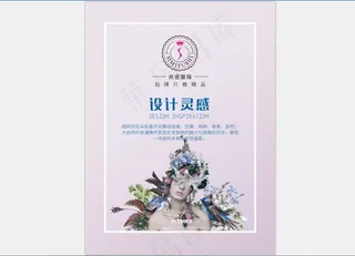 花元素灵感设计展板