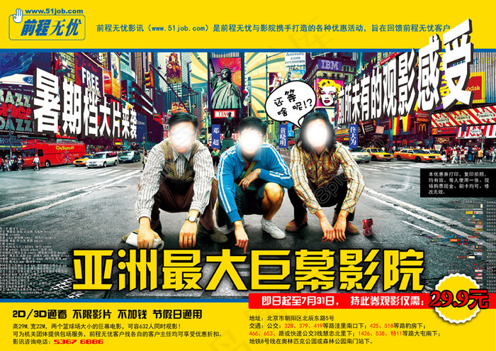 电子优惠券设计cdr矢量模版下载