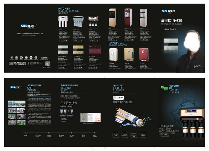 舒华仕折页产品单页(846X291)cdr矢量模版下载