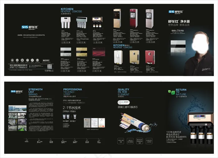 舒华仕折页产品单页(846X291)cdr矢量模版下载