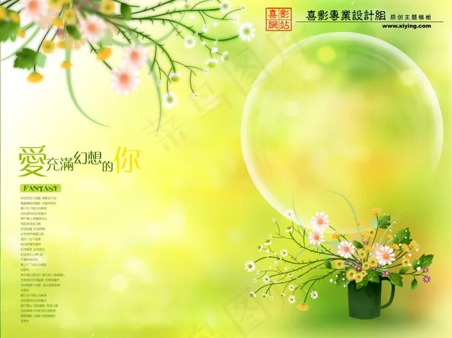 梦想成真婚纱模板(4800X3600(DPI:200))psd模版下载