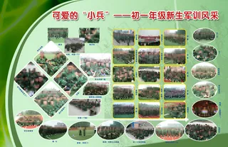 军训风采