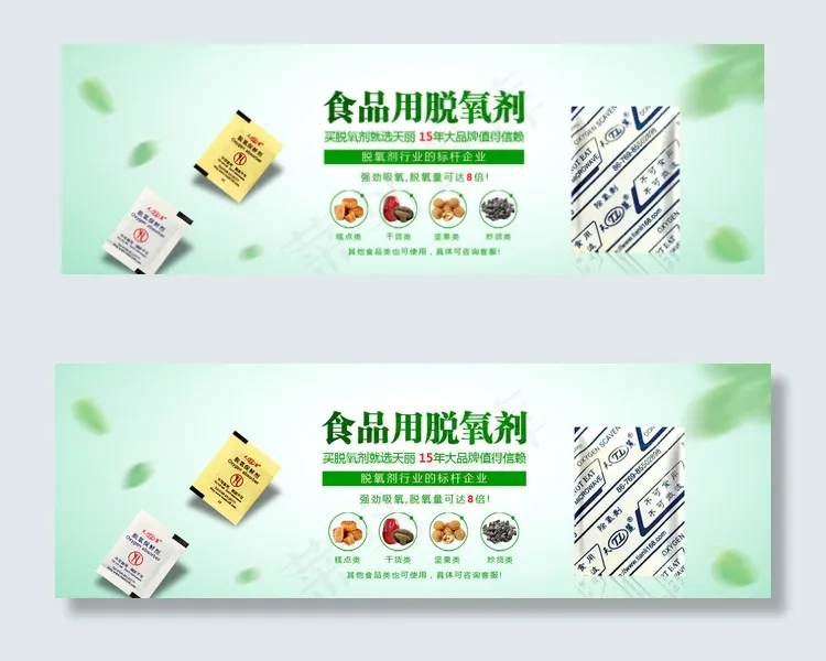 淘宝春季海报图片psd模版下载